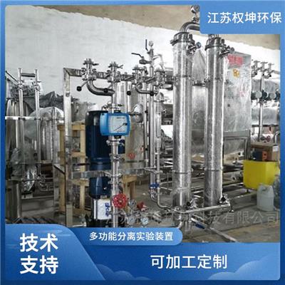 實驗室污水處理工藝說明